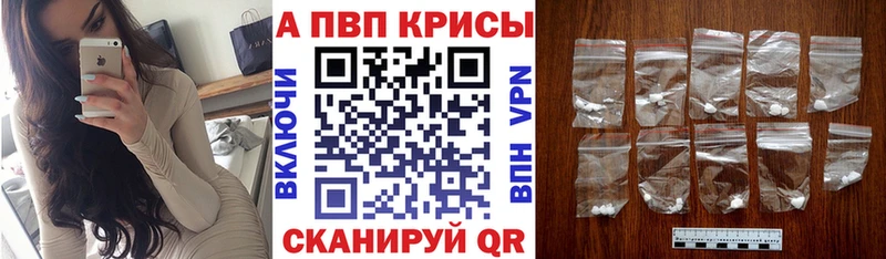 A-PVP Crystall  blacksprut рабочий сайт  Сысерть 