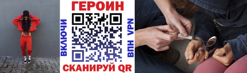 ГЕРОИН хмурый  Сысерть 